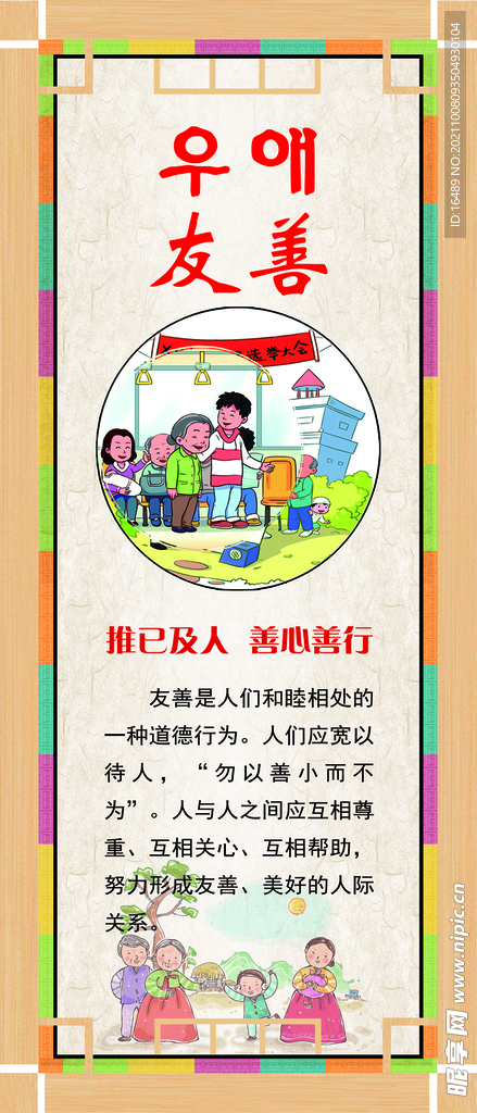 核心主义 友善