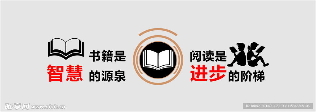 读书角