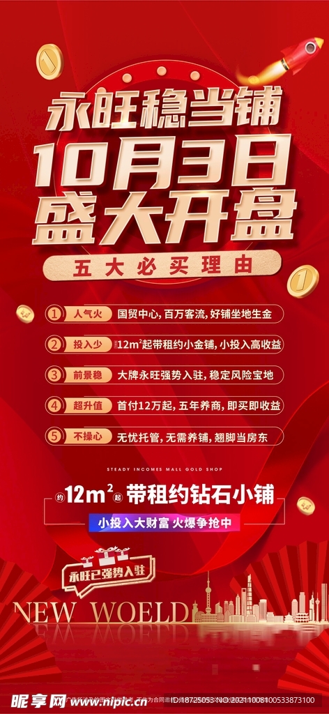必买理由cdr+psd