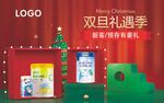 母婴店海报
