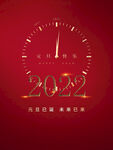 2022元旦