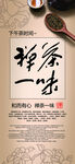 禅茶