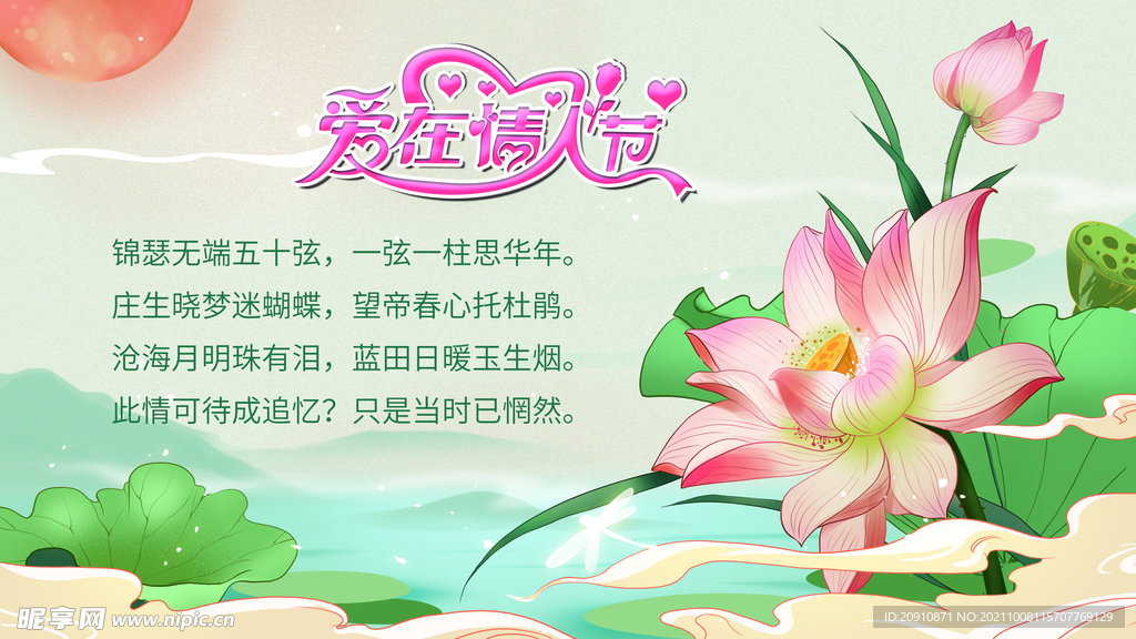 荷花