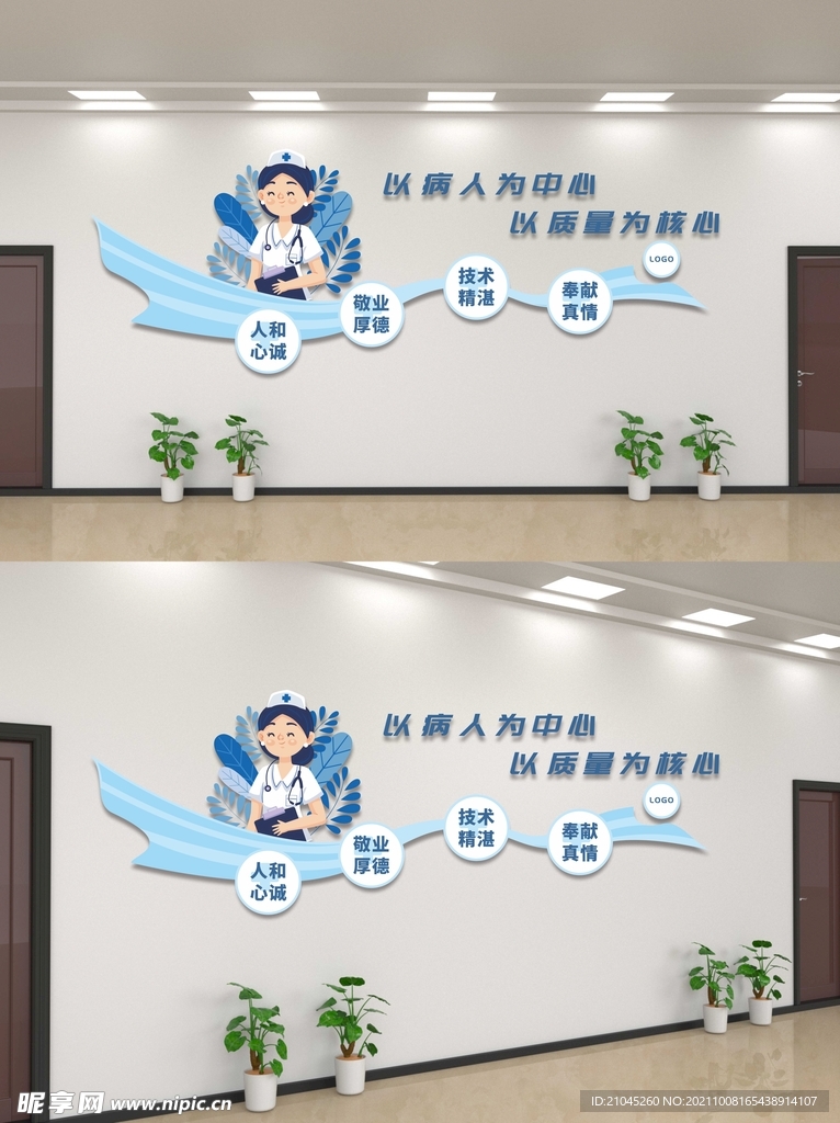 医院文化墙 美容整形 护士