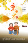 重阳节