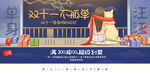 双11 