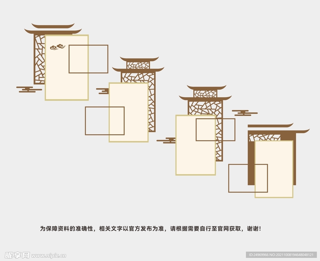 党建文化墙 