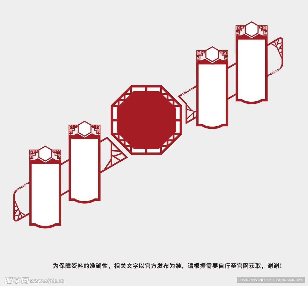 党建文化墙 