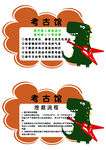 考古馆 A4台签 