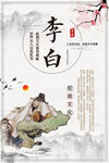 中国风校园文化海报