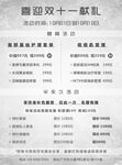 双十一活动宣传单页简约海报 