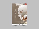 重阳节