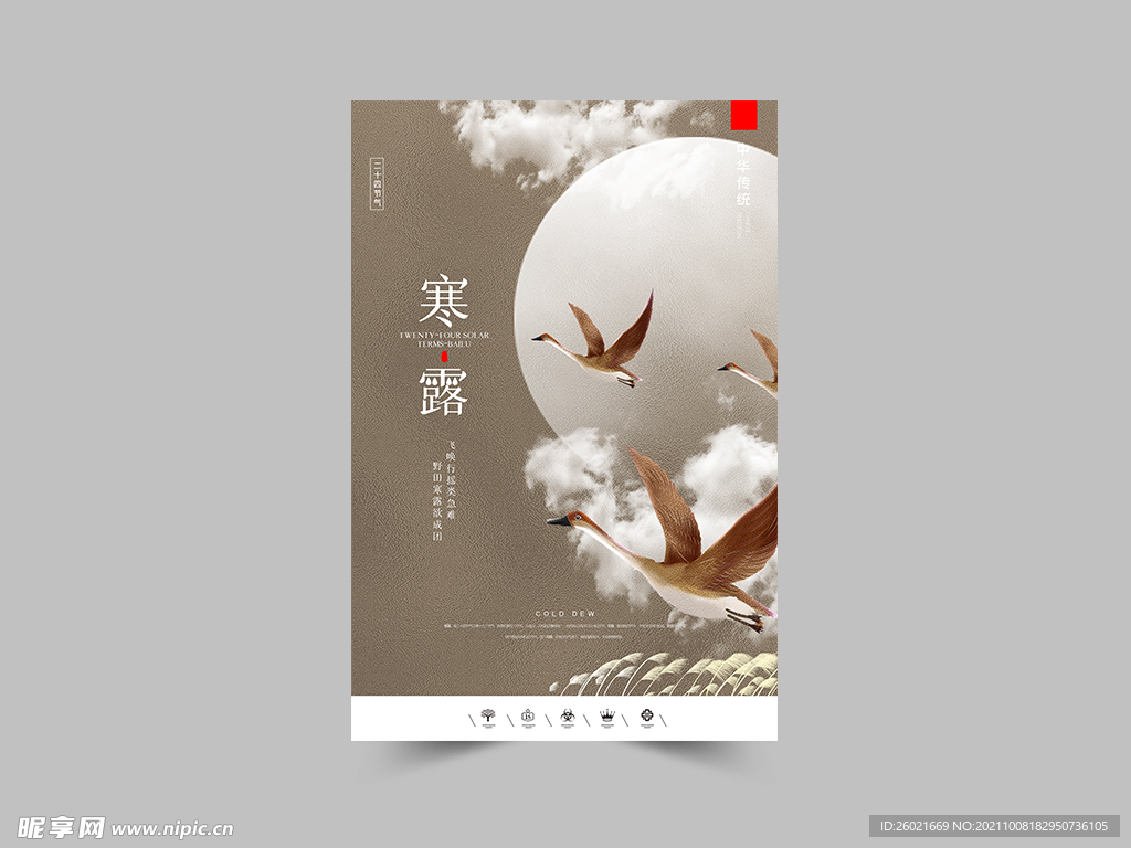 重阳节