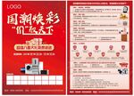 装修公司单页