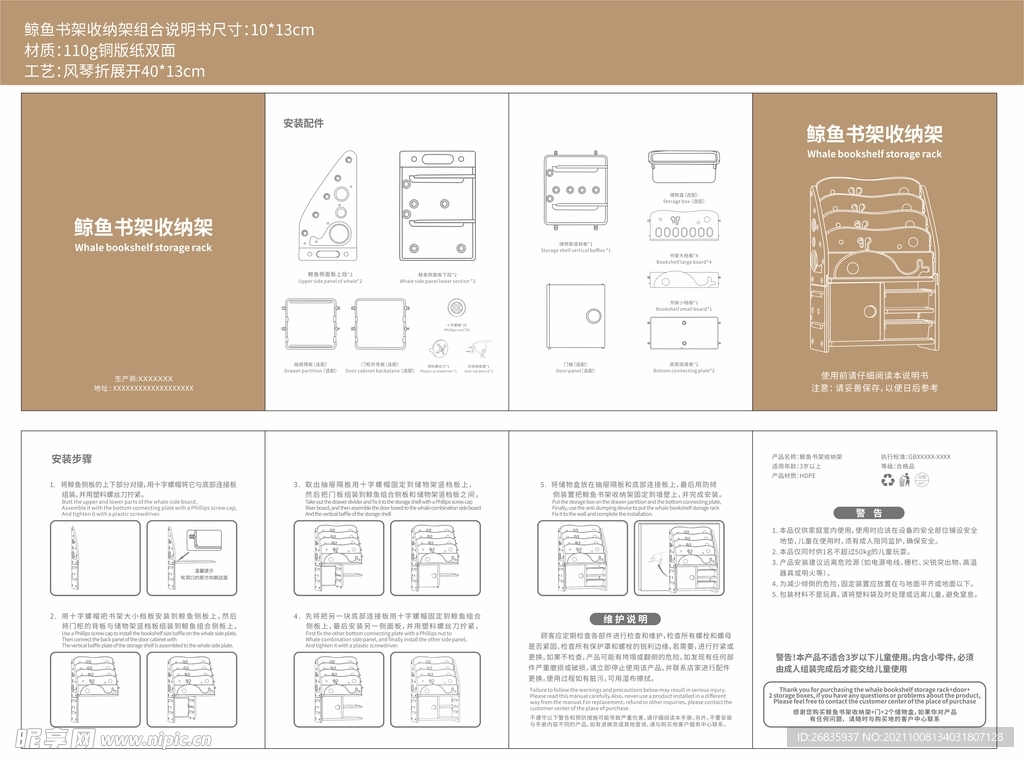 产品说明书模板