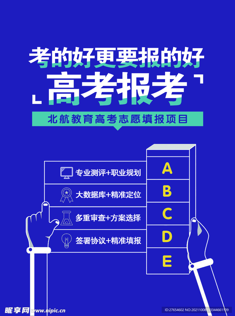 宣传单
