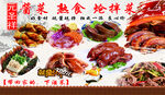 元圣祥熟食店