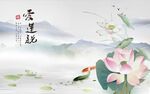 荷花 
