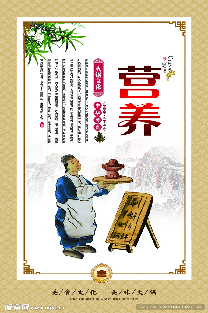 火锅文化