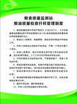 扦插管理制度
