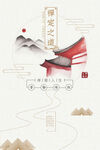 中国风  