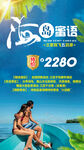 大海旅游