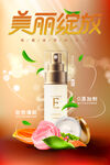 大气护肤品乳液精华化妆品海报