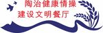 食堂形象墙
