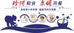 食堂形象墙