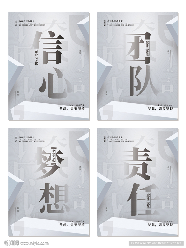 企业文化