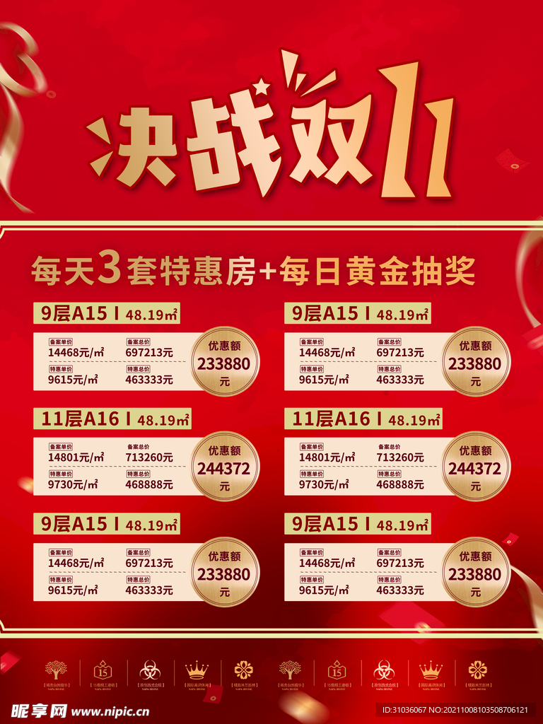 房地产