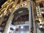 汕头小公园