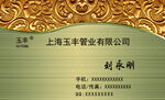 金色名片