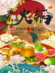 火锅