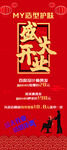 开业展架 易拉宝 