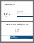 个人名片