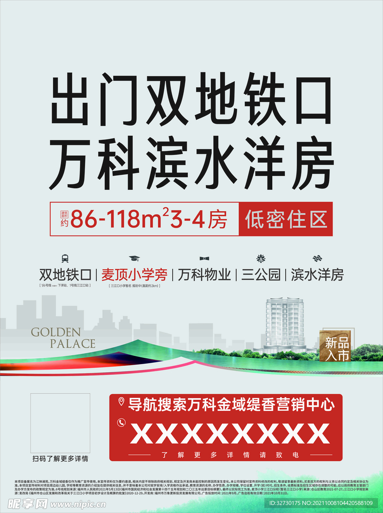 房地产