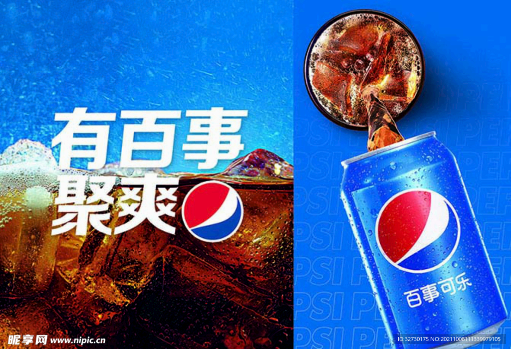 可乐