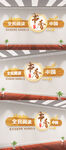 古典素材校园文化墙设计图