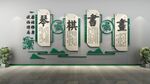  古典素材校园文化墙设计图