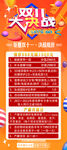 双十一活动展架
