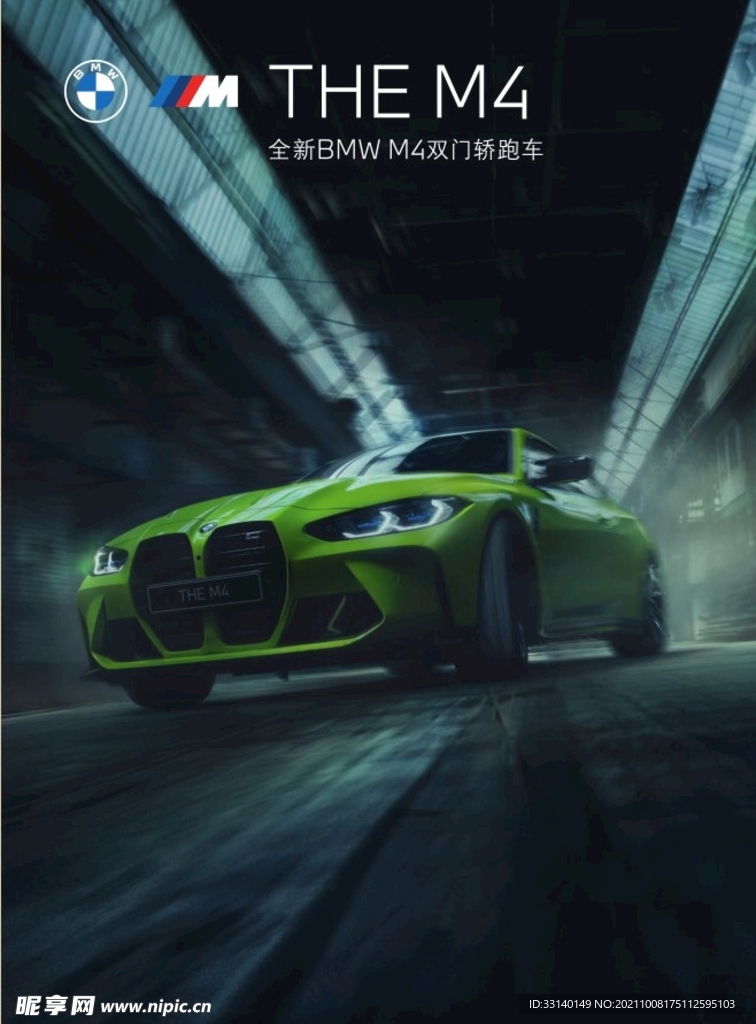BMW M4折页