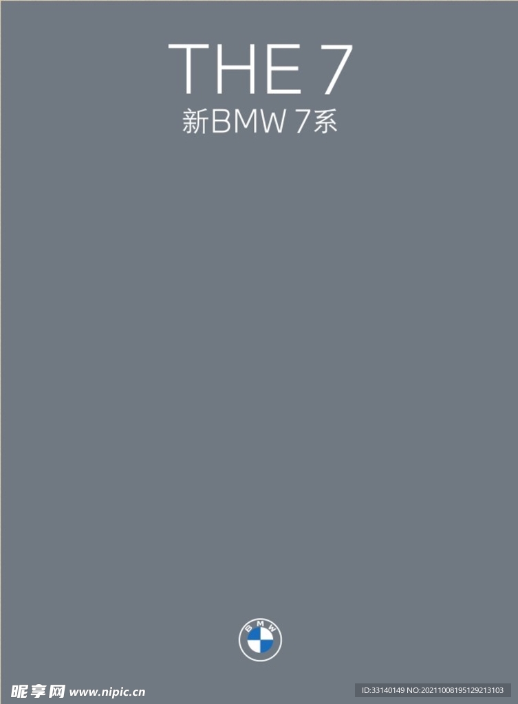 宝马7系价格表