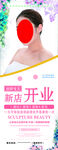 整形宣传展架