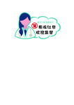 温馨提示