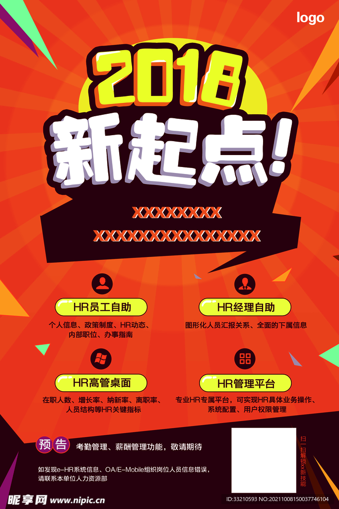 起点