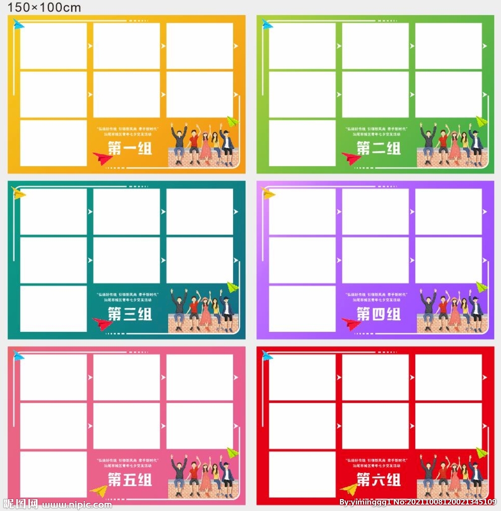 交友会KT板