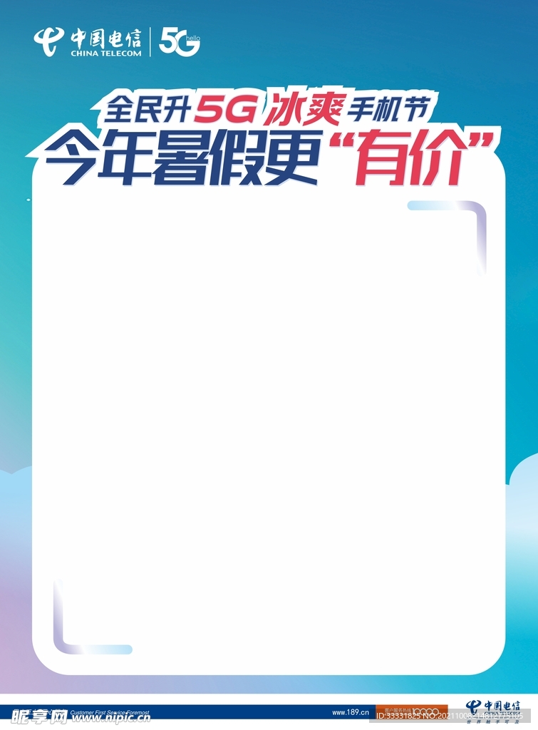 空白海报