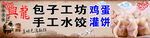 水饺广告