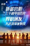 拼搏海报